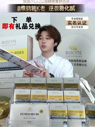 碧维斯活动专场来啦 碧维斯福利活动专场来啦,现在入手福利多多,礼赠多多, 大家快来我直播间抢购吧#碧维斯抗糖 碧维斯#碧维斯金砖
