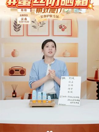 MISTINE蜜丝婷小黄帽防晒霜乳新泰版40ml #防晒霜 #防晒乳 #防晒霜推荐 #防晒霜种草 #好物甄选 @DOU+上热门 @DOU+小助手