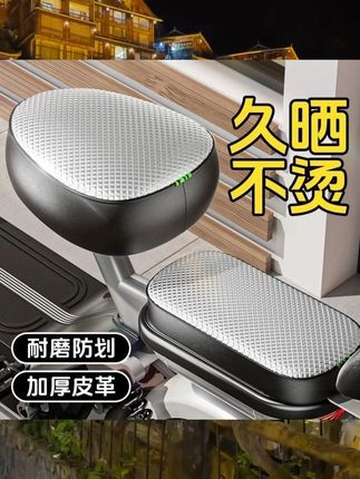 电动车座套电动车坐垫套防水防晒皮革座套加厚电动自行车通用座套#电动车坐垫 #电动车座套 #电动车坐垫套 #自行车座套 #自行车坐垫套