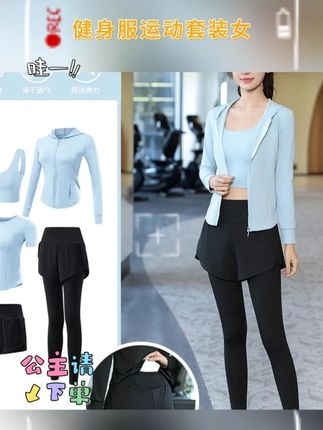 健身服运动套装女弹力秋冬季专业显瘦透气健身衣晨跑步瑜伽服速干#显瘦穿搭 #显瘦遮肉 #时尚 #套装 #瑜伽裤