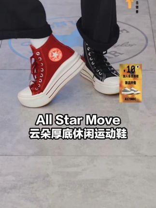 约5cm厚底隐形增高不笨重,通勤约会都适配 'A12586C'#匡威 #converse #好鞋推荐 #百搭鞋子 #潮流穿搭 FJ1