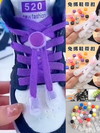 免系鞋带扣儿童成人老人鞋带弹簧扣 免绑懒人鞋带扣老人鞋带卡扣 #免系鞋带 #懒人鞋带 #老人鞋带扣