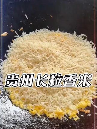 #长粒香大米  这样的长粒香大米又叫猫牙米你吃过没?蒸饭,炒蛋炒饭满屋飘香,特别好吃,每次都可以多吃两碗饭,太香了!#猫牙米  #大米