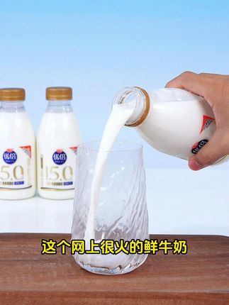 家人们谁还没囤这个优倍鲜牛奶啊?今天这波福利千万别错过 #秋天的第一杯暖饮 #秋天的味道 #光明优倍 #鲜牛奶 #营养补充