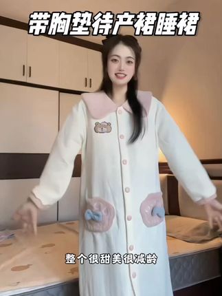 冬季月子服孕妇睡裙产后哺乳睡衣春秋空气棉产妇产房待产裙带胸垫 冬季月子服孕妇睡裙产后哺乳睡衣春秋空气棉产妇产房待产裙带胸垫