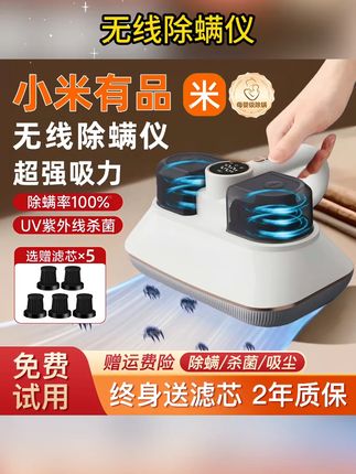 无线除螨仪 无线除螨仪双杯家用2025新款床上吸尘器大吸力紫外线杀菌机除螨机 #除螨仪 #除螨仪测评 #除螨仪吸尘器 #除螨仪家用 #除螨仪紫外线杀菌机