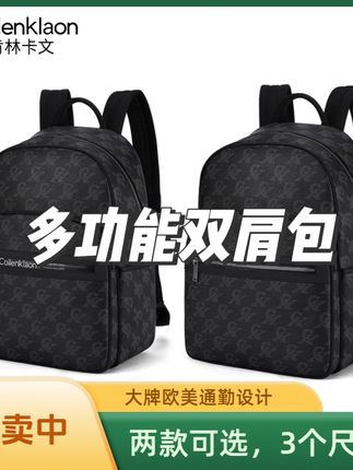 男士出差商务双肩包旅行包潮流欧美多功能户外双肩背轻奢大号背包#双肩包 #双肩包推荐 #双肩包大容量 #商务双肩包 #多功能双肩包