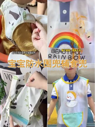 儿童罩衣宝宝吃饭围兜防水围裙夏季薄款无袖婴儿辅食婴儿辅食围兜 吃饭不脏衣,宝宝开心,妈妈放心! ,,相关话题 ,1.宝宝罩衣,2.婴儿围兜,3.防水围裙,4.夏日出游必备,5.婴儿辅食神器 #罩衣 #母婴好物 #宝宝罩衣 #围兜 #儿童罩衣