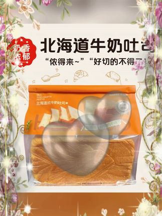 #麦旗工坊吐司 #北海道牛奶吐司 #手工厚切面包 #新鲜营养面包 #饱腹吐司 麦旗工坊北海道牛奶吐司纯手工新鲜营养松软厚切面包吐司饱腹健康