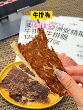 还好带了几包去欧洲,要不我可怎么过啊😢#这也太好吃了 #开袋即食 #牛脆脆 #办公室零食 #好吃到停不下来