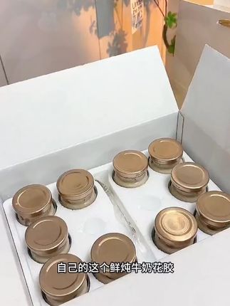 菌妍鲜炖花胶礼盒!牛奶味即食,营养代餐孕妇滋补 #鲜炖花胶 #孕妇滋补