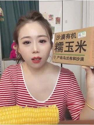 【源漠优品】乌兰布和沙漠有机糯玉米礼盒装#玉米 #有机玉米 #沙漠有机玉米 #糯玉米 #沙漠玉米