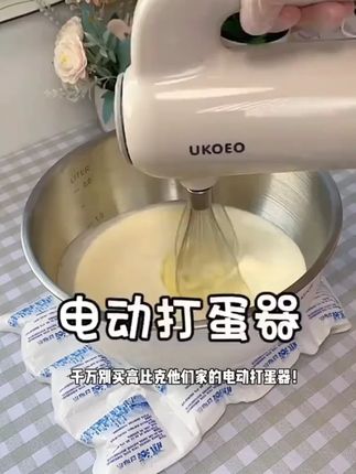 UKOEO高比克打蛋器U2大功率不发烫不停机多功能打蛋器家用打蛋器
