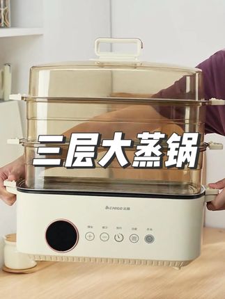 三层蒸笼电蒸锅,可上蒸下煮,蒸鱼+包子+鸡蛋一锅出,不用油烟也能做一桌菜,简直是懒人福利!#电蒸锅  #厨房好物  #电火锅  #电煮锅