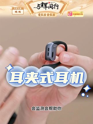 蓝牙耳机超长续航运动舒适耳夹式耳机#蓝牙耳机 #超长续航 #耳夹式耳机 #蓝牙耳机超长待机 #蓝牙耳机超长待机推荐