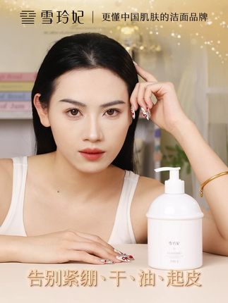 回购无数次的洁面, 还是洗卸二合一的,温和不刺激#雪玲妃洗面奶 #超划算 #温和清洁 #洗面奶 #氨基酸洗面奶