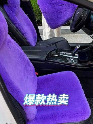 【七件套】【五座通用】冬天加厚仿兔毛绒汽车坐垫抗寒保暖舒适冬季 #汽车坐垫 #汽车用品 #毛绒坐垫 #汽车毛绒坐垫 #坐垫