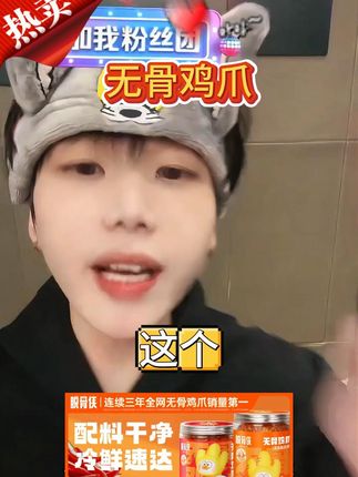 脱骨侠无骨鸡爪柠檬酸辣蒜香去骨凤爪即食鸡肉休闲解馋鸡脚零食 #无骨鸡爪 #脱骨侠 #去骨凤爪 #鸡肉 #零食展开