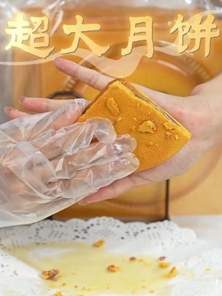 今年中秋换换口味 #福饼 #月饼 #分享装 #中秋团圆