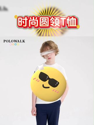 贵族品牌#polowalk  的短袖快来薅羊毛了,简约气质又舒服透气!#夏季穿搭  #夏季短袖  #儿童短袖 #柔软亲肤