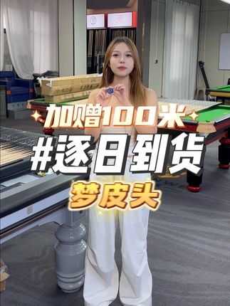 这么多的现货,想要什么样的剑纹都能选出来 #松力道逐日 #宸威台球器材