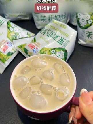 海河牛奶新出的茉莉奶绿也太好喝了吧!简直比奶茶还要好喝很多很多!#茉莉奶绿 #奶茶 #牛奶 #海河牛奶 wj