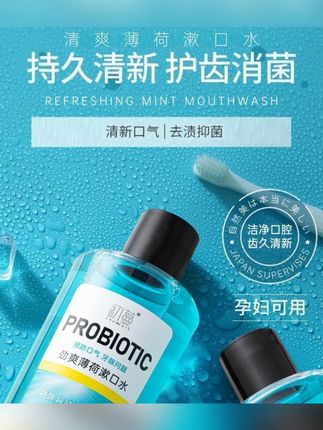 薄荷漱口水杀抑菌除口臭持久留香口气清新去牙黄渍正品 #漱口水 #漱口水推荐 #漱口水便携 #漱口水清洁口腔 #漱口水清新口气