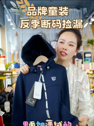 三防的软壳冲锋衣,帽子可拆卸,里面是一体的绒,降温了就可以给孩子穿了啊,今天价格很香,妈妈们不要错过了#儿童外套 #潮童必备 #童装 #高品质