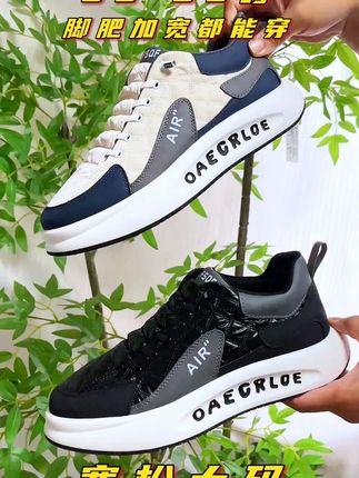 买菜遛狗,接娃购物,宽鞋护航,舒适不离脚~ #大码男鞋  #加宽加肥男鞋  #三利泰大码男鞋
