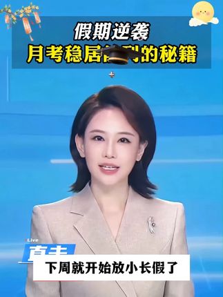 高中数理化想学好,安排这本提分笔记,涵盖高中三年全部知识点和公式#公式 #高中 #数理化 #高效学习 #张雪峰