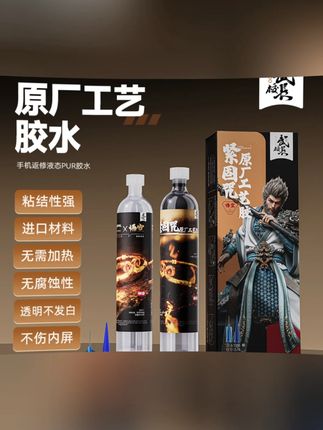 原厂工艺神器填缝胶结构胶美缝胶直面屏支架适用直面曲面通用#填缝剂 #填缝胶 #填缝神器 #美缝胶