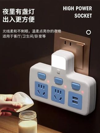 适用公牛无线插座转换器带小夜灯家用扩展一转多孔USB插排多功 #插座 #插排 #扩展插排 #好物推荐 #郝劭文
