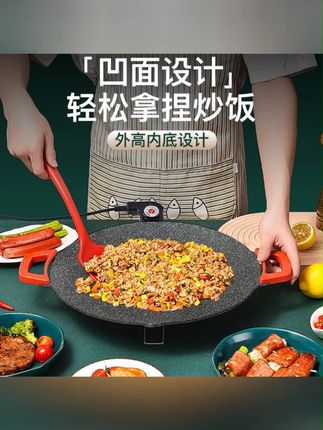 印·师傅烤盘烤肉锅烧烤多功能家用电烤室内韩式电烤盘烤肉烤肉盘#电烤盘 #烤肉锅 #室内烤肉 #多功能 #印师傅