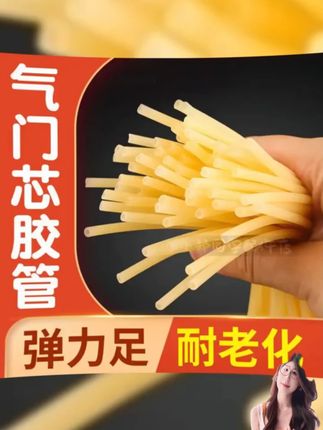 自行车气门芯管子气皮渔具高弹力小橡皮管乳胶小气管皮筋胶管