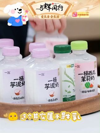 芋泥西瓜椰奶甄选广西荔浦芋头低温冷藏丝滑芋泥奶#芋泥西瓜椰奶 #椰奶 #好喝椰奶 #芋泥西瓜椰奶