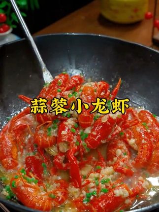 夏天到了,这道简单好吃的蒜蓉小龙虾快点做起来吧 #蒜蓉小龙虾 #蒜蓉酱 #家常菜