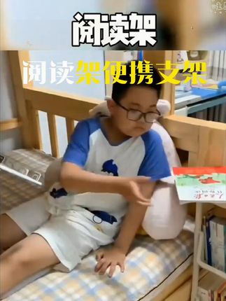 落地阅读书架升级款高度可调节底座加宽加厚阅读架便携支架多功能,儿童阅读架多功能落地可调节升降小学生看书支架床上看书架支撑架可升降阅读书架 阅读支架 书本阅读架 儿童阅读书立架 书架家用 #可调节书架 #便携阅读支架 #加宽加厚书架