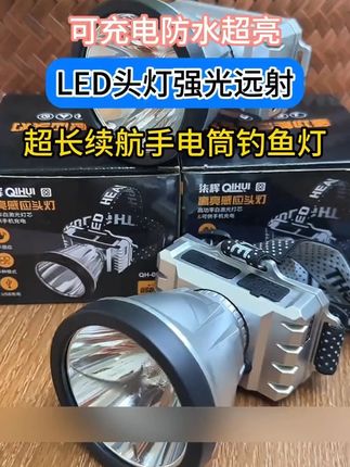 头灯强光远射可充电防水超亮头戴式矿灯超长续航手电筒钓鱼灯#钓鱼灯 #头灯 #头戴灯