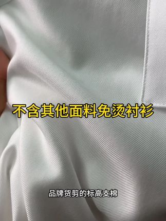 男士纯白色免烫纯棉长袖衬衫 #衬衫#男士衬衫 #白衬衫