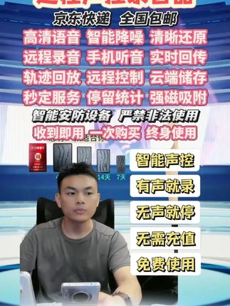 录音笔远程可听音高清降噪听音手机录音笔远程迷你无线便携待机#录音笔高清 #远程迷你无线 #便携待机