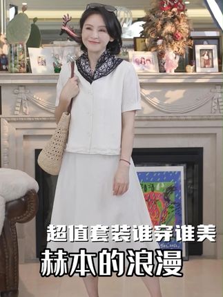 洋气时髦两件套,懒人必备不用想穿搭,穿上就能出门的一款,三妈家赫本的优雅 28MM6A级桑蚕丝提花V领上衣后松紧腰半裙#套装 #时髦精的ootd #品质女装 #穿出高级感 #谁穿谁好看