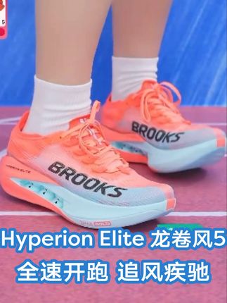 #BROOKS #布鲁克斯 全速冲击,动如疾风,#龙卷风5 助力跑者强势制胜!#马拉松