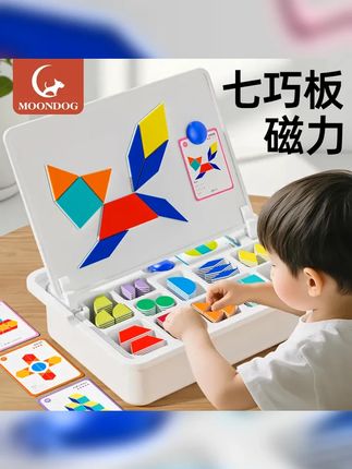磁性七巧板磁力拼图3到6岁幼儿园专用积木玩具益智力儿童生日礼物 #七巧板 #七巧板拼图 #让孩子远离手机 #专注力 #益智玩具
