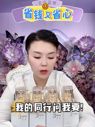 想淡斑又不想吃土?美诗淡斑美白精华太懂打工人了!#美白 #淡斑 #美美哒