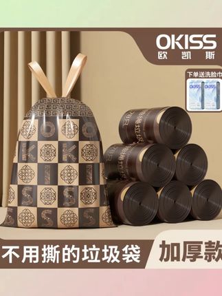 欧凯斯轻奢免撕垃圾袋特厚家用客厅大号抽绳式加大加厚一次性塑料#垃圾袋 #家用好物 #免撕垃圾袋 #抽绳垃圾袋 #加厚垃圾袋