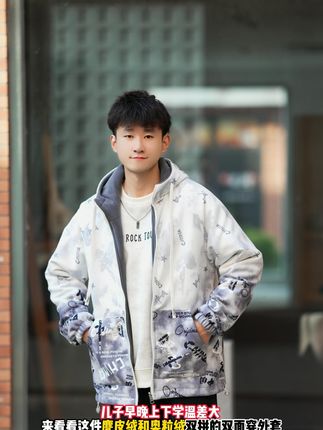 青少年男生秋冬两面穿外套,高品质加厚麂皮绒,不起球不掉色,版型宽松舒适#男生穿搭 #秋季穿搭 #夹克外套