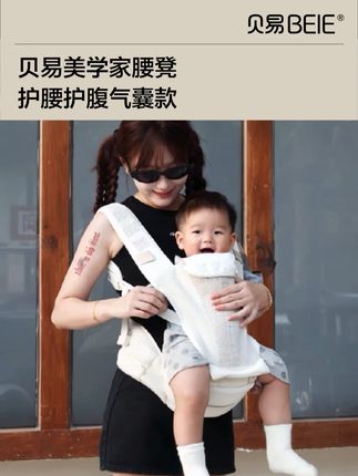 你们总说贝易卖得贵!那是你们没赶上大优惠! #母婴好物 #腰凳