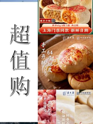一口酥皮一口爆汁肉馅 ,鲜肉月饼就选它