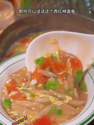 【西贝功夫菜】有机莜面鱼鱼