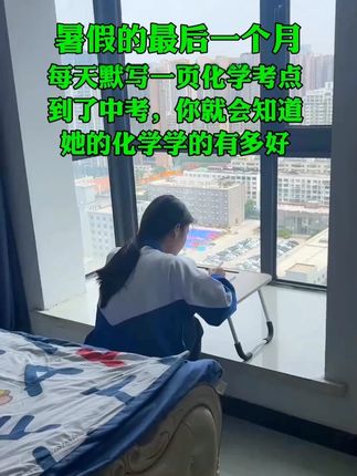 初三开学前的最后一个月, 孩子每天默写一页化学考点,等到开学,化学这门科目就没什么大问题了#化学 #初三 #暑假预习 #学霸秘籍
